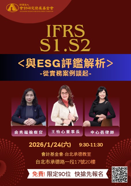 德益活動 ESG評鑑解析：從實務案例談起